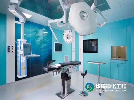 醫(yī)療手術(shù)室裝修凈化工程公司
